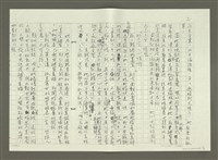 主要名稱：郭柏川傳：（四）（影本）圖檔，第2張，共14張