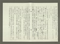主要名稱：郭柏川傳：（四）（影本）圖檔，第3張，共14張