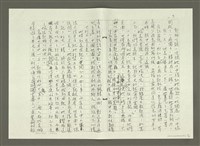 主要名稱：郭柏川傳：（四）（影本）圖檔，第4張，共14張