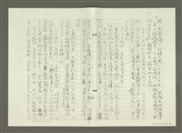主要名稱：郭柏川傳：（四）（影本）圖檔，第5張，共14張