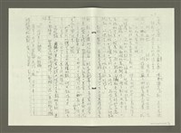 主要名稱：郭柏川傳：（四）（影本）圖檔，第6張，共14張