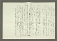 主要名稱：郭柏川傳：（四）（影本）圖檔，第7張，共14張