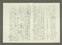主要名稱：郭柏川傳：（四）（影本）圖檔，第8張，共14張