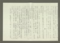 主要名稱：郭柏川傳：（四）（影本）圖檔，第10張，共14張