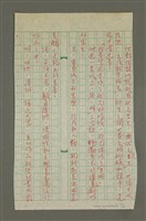 主要名稱：郭柏川傳：（四）（影本）圖檔，第11張，共14張