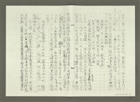 主要名稱：郭柏川傳：（五） 傳統與創新 （影本）圖檔，第3張，共10張