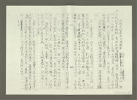 主要名稱：郭柏川傳：（五） 傳統與創新 （影本）圖檔，第4張，共10張