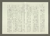 主要名稱：郭柏川傳：（五） 傳統與創新 （影本）圖檔，第5張，共10張