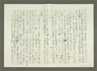 主要名稱：郭柏川傳：（五） 傳統與創新 （影本）圖檔，第6張，共10張
