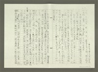 主要名稱：郭柏川傳：（五） 傳統與創新 （影本）圖檔，第7張，共10張