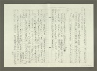 主要名稱：郭柏川傳：（五） 傳統與創新 （影本）圖檔，第8張，共10張