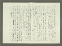 主要名稱：郭柏川傳：（五） 傳統與創新 （影本）圖檔，第9張，共10張