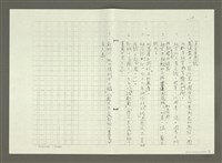 主要名稱：郭柏川傳：（五） 傳統與創新 （影本）圖檔，第10張，共10張