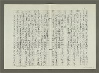主要名稱：郭柏川傳：（六） 波濤起伏 （影本）圖檔，第6張，共10張