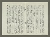 主要名稱：郭柏川傳：（六） 波濤起伏 （影本）圖檔，第9張，共10張