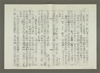 主要名稱：郭柏川傳：（七） 絕處逢生（影本）圖檔，第4張，共12張
