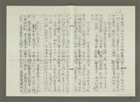 主要名稱：郭柏川傳：（七） 絕處逢生（影本）圖檔，第5張，共12張