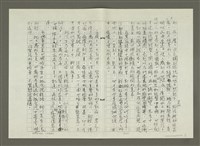 主要名稱：郭柏川傳：（七） 絕處逢生（影本）圖檔，第6張，共12張
