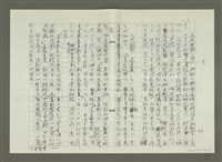 主要名稱：郭柏川傳：（七） 絕處逢生（影本）圖檔，第7張，共12張