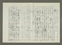 主要名稱：郭柏川傳：（七） 絕處逢生（影本）圖檔，第8張，共12張