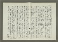 主要名稱：郭柏川傳：（七） 絕處逢生（影本）圖檔，第9張，共12張