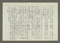 主要名稱：郭柏川傳：（七） 絕處逢生（影本）圖檔，第10張，共12張