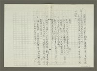 主要名稱：郭柏川傳：（七） 絕處逢生（影本）圖檔，第11張，共12張