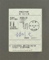 主要名稱：郭柏川傳：（七） 絕處逢生（影本）圖檔，第12張，共12張
