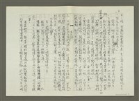 主要名稱：郭柏川傳：（八） 南歸（影本）圖檔，第2張，共12張