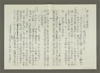 主要名稱：郭柏川傳：（八） 南歸（影本）圖檔，第3張，共12張