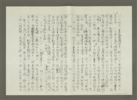 主要名稱：郭柏川傳：（八） 南歸（影本）圖檔，第6張，共12張
