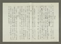 主要名稱：郭柏川傳：（八） 南歸（影本）圖檔，第8張，共12張