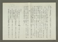 主要名稱：郭柏川傳：（八） 南歸（影本）圖檔，第10張，共12張