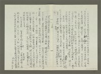 主要名稱：郭柏川傳：（九）五顧茅廬 （影本）圖檔，第2張，共11張