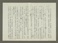 主要名稱：郭柏川傳：（九）五顧茅廬 （影本）圖檔，第3張，共11張