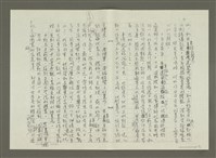 主要名稱：郭柏川傳：（九）五顧茅廬 （影本）圖檔，第4張，共11張