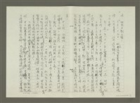 主要名稱：郭柏川傳：（九）五顧茅廬 （影本）圖檔，第5張，共11張