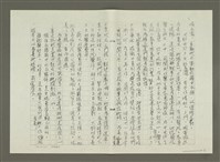 主要名稱：郭柏川傳：（九）五顧茅廬 （影本）圖檔，第6張，共11張
