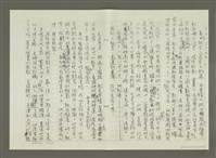 主要名稱：郭柏川傳：（九）五顧茅廬 （影本）圖檔，第9張，共11張