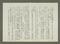 主要名稱：郭柏川傳：（九）五顧茅廬 （影本）圖檔，第10張，共11張