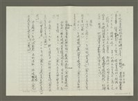 主要名稱：郭柏川傳：（九）五顧茅廬 （影本）圖檔，第11張，共11張