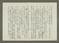 主要名稱：郭柏川傳：（十） 南美會的創立與發展 （影本）圖檔，第3張，共11張