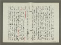主要名稱：郭柏川傳：（十） 南美會的創立與發展 （影本）圖檔，第5張，共11張