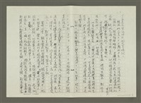 主要名稱：郭柏川傳：（十） 南美會的創立與發展 （影本）圖檔，第6張，共11張
