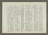 主要名稱：郭柏川傳：（十） 南美會的創立與發展 （影本）圖檔，第8張，共11張