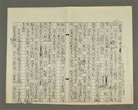 主要名稱：郭柏川傳：（十四）桃李門牆（影本）圖檔，第6張，共10張