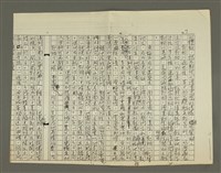 主要名稱：郭柏川傳：（十四）桃李門牆（影本）圖檔，第7張，共10張