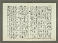 主要名稱：郭柏川傳：（十六）畫家與模特兒 （影本）圖檔，第2張，共11張