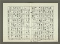 主要名稱：郭柏川傳：（十六）畫家與模特兒 （影本）圖檔，第3張，共11張