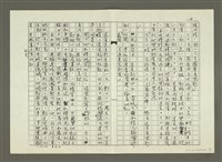 主要名稱：郭柏川傳：（十六）畫家與模特兒 （影本）圖檔，第4張，共11張
